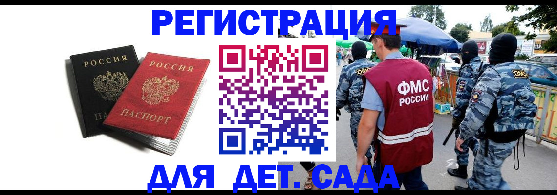 прописка для кредита в Лысково